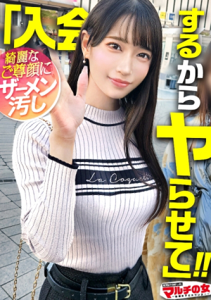 [Reducing Mosaic] A beautiful girl with a pure face and trying to deceive 200,000 yen, revamps her 