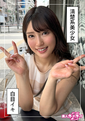 [Reducing Mosaic] Emiri (21) Amateur Hoi Hoi Z, Amateur, Documentary, Pornstar, Beautiful Girl, Neat, Beautiful Breasts, Squirting, Cowgirl