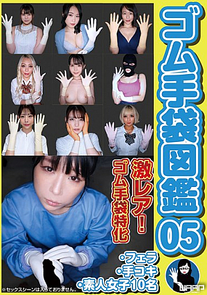 Rubber Gloves Picture Book 05 ・Blowjob・Handjob・10 Amateur Girls