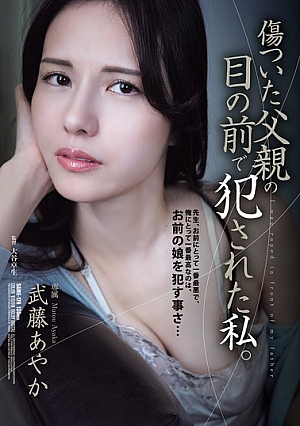 I Was Raped In Front Of My Wounded Father. Ayaka Muto