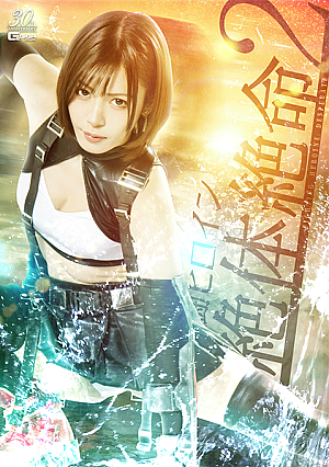 Fighting Heroine in Grave Danger2