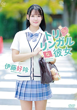 Trilingual Girlfriend/Yoshiaki Ito