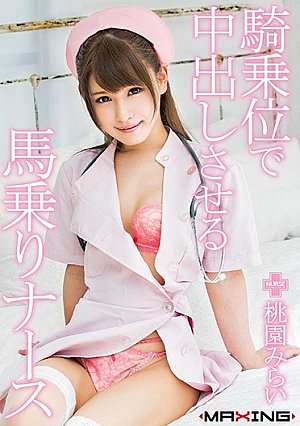[Reducing Mosaic] A Horse Riding Nurse That Creates A Vaginal Cum Shot At The Woman On Top Posture Mirai