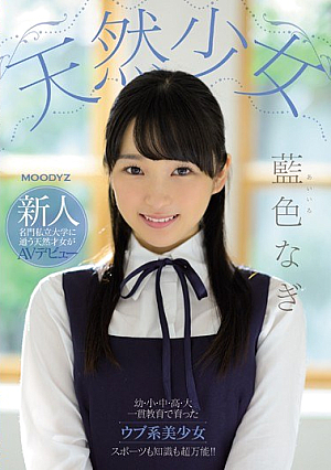[Reducing Mosaic] Natural Girl Newcomer Natural Talented Woman Who Goes To A Prestigious Private University Makes An AV Debut Indigo Blue