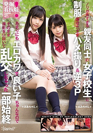 [Reducing Mosaic] Excavation!The Signboard Girl Nori Is Overworked With Her Girls College Students And Girls Wearing Uniforms Gonzo & Reverse 3P Because They Are Good Girls With Erotic Camera Too Much, I Touched Shooting As It Is And Got It All Over And Over