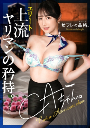 [Reducing Mosaic] [New Series] The dignity of a slut, the pride of a slut, 25 years old, G-cup