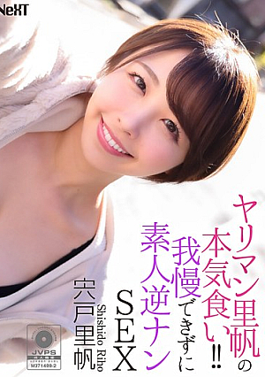 [Reducing Mosaic] Riho Shishido