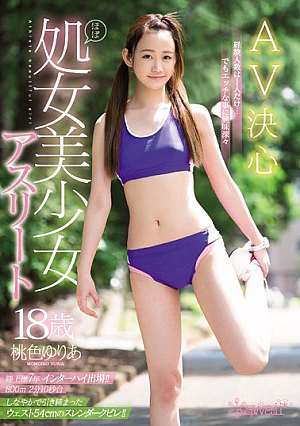 [Reducing Mosaic] Almost Virginity Beautiful Girl Athlete 18 Years Old AV Resolver Experience Person Is Only One Person ... But Interested In Horny Things Deeply Pear Color Yuria