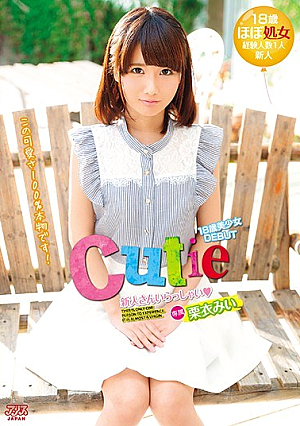 [Reducing Mosaic] Cutie Miyuki