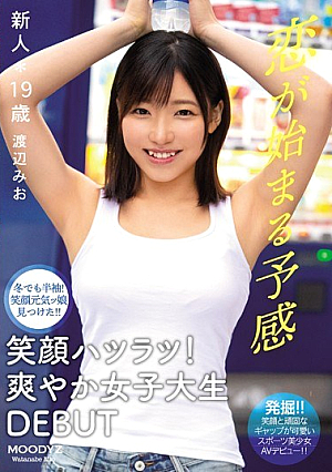 [Reducing Mosaic] Short Sleeves Even In Winter! I Found A Smiling Cheerful Daughter! ! New Face * 19 Year Old Smile! Refreshing Female College Student DEBUT Mio Watanabe