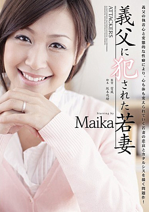 [Reducing Mosaic] Maika Young Wife Who Was Raped By Father-in-law