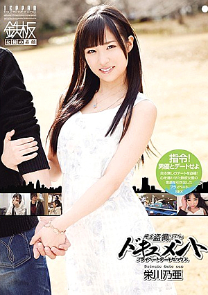 [Reducing Mosaic] Full Voyeur Real Document Private Dating Sex Sakaegawa Noa