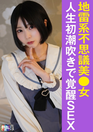 [Reducing Mosaic] M-chan (21)