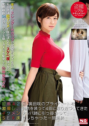 [Reducing Mosaic] Voyeur Real Document! Tightly Fitted On The 42nd, A Private Shoot Of Saki Okuda Was Taken Intensely, Caught By A Cocksman Who Was Approaching For 4 Times As A Coincidence, Caught Up In SEX And A Whole Story