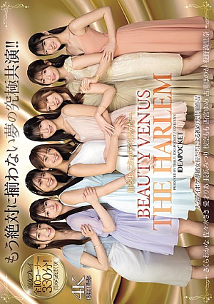 [Reducing Mosaic] Japan, This Is Aipoke. BEAUTY VENUS THE HARLEM The Ultimate Dream Collaboration That Will Never Be Seen Again! 10 Corners Of Slut Play, 330 Minutes! Sakura Momo, Nagahama Mitsuri, Nishinomiya Yume, Furukawa Honoka, Sakura Wakana, Sasaki Saki, Aisai Ria, Yakuno Marina