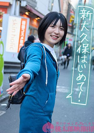 [Reducing Mosaic] Machiap-chan! I really want to be bullied a little... A masochistic girl with a desire for real creampie sex (Yumi, 21 years old, anime school student)