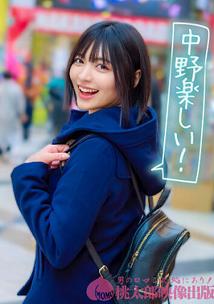 [Reducing Mosaic] Machiap-chan! A smiling, slender beauty awakens to eroticism! A timid beauty who can't refuse when asked, gets serious about creampie sex (Yumi, 21, anime school student)