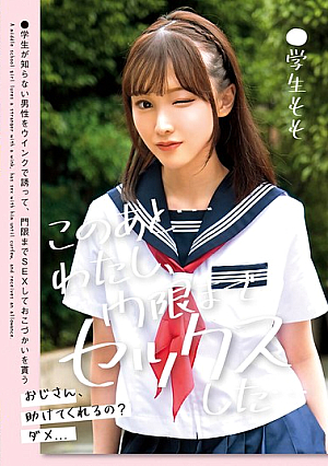 After This ... I Had Sex Up To The Curfew ... Student, Shiraishi