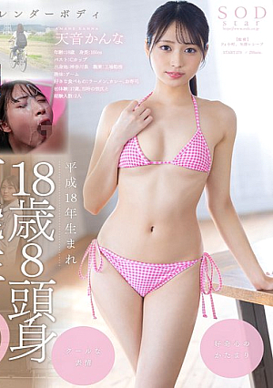 [Reducing Mosaic] Active Factory Girl 18 Years Old Kanna Amane AV DEBUT