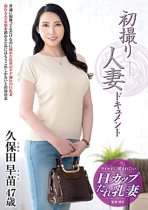 [Reducing Mosaic] First time filming a married woman documentary: Sanae Kubota