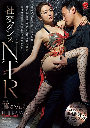 [Reducing Mosaic] Ballroom dance NTR. Sinking fingertips, intertwined bodies. All I could do was watch my wife dancing passionately with a stranger. Kanna Fuji