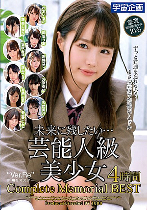 未来に残したい…芸能人級美少女4時間 Complete Memorial BEST