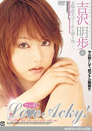 [Uncensored Leaked] LoveAcky First Cell! Akiho Yoshizawa