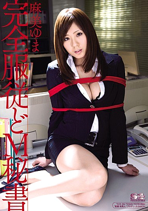 Yuma Asami M Secretary Full Time Obedience