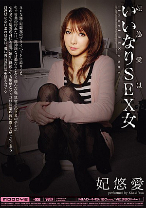 [Reducing Mosaic] 妃悠愛はいいなりSEX女