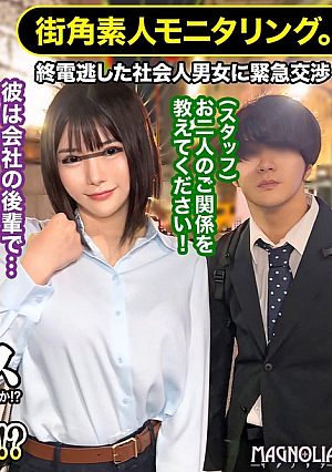 『人妻OLは後輩社員とラブホテルで2人っきりになったら旦那を忘れて1発10万円の中出しSEXをしてしまうのか！？』徹底検証！素敵上司と生ハメミッション！デカパイズリ&奥までフェラで刺激MAX！人妻マ●コに中出し一攫千金！【街角素人モニタリング♯まき♯28歳♯会社員】