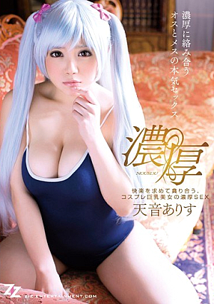 [Reducing Mosaic] Each Other Devour Seeking Pleasure, Cosplay Busty Beauties Rich SEX Amane Alice