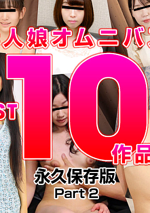 素人娘オムニバス2024 BEST Vol.2