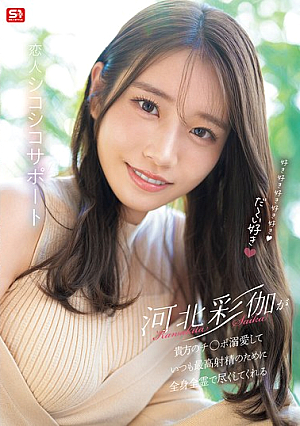 [Reducing Mosaic] I Love You, I Love You, I Love You, I Love You, I Love You. Ayaka Kawakita Will Dote On Your Dick And Will Always Give Her All To Help You Cum Like A Real Lover.