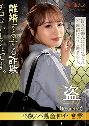 綾瀬みらい