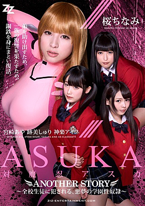 [Reducing Mosaic] Taimanin Fucked In Asuka ANOTHER STORY ~ Whole School Student, Atobi Nightmare School Sex Slaves ~ Aya Miyazaki Chinami Sakura Sri Kagura Eine