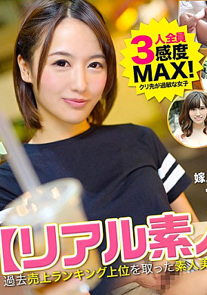 【リアル素人美女特集】過去売上ランキング上位を取った素人美女3選まとめた超お得な素人ハメ撮り映像集