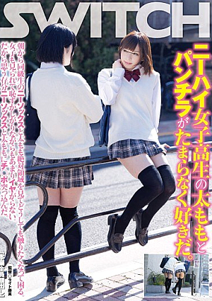 [Reducing Mosaic] Thighs And Underwear Of Knee High School Girls Likes Irresistibly. A Look At The Knee Socks And Thighs Absolute Area Of ​​classmates From Morning Troubled Become Want To Touch Absolutely.Women Do Not Want So Much Hate While Shy Also Seen.So It Rammed Chi ● Po To Heart's Content Knee Socks And Thighs.