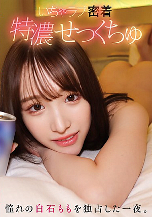 [Reducing Mosaic] A Night Of Intimate And Passionate Sex With The Much-admired Momo Shiraishi.