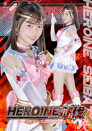 HEROINE Conquest: Ace of Heart is Sailor Ace