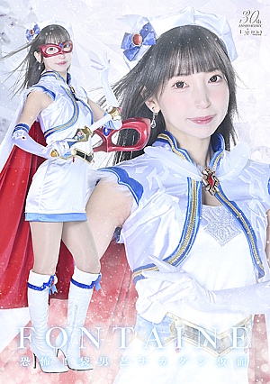 [Reducing Mosaic] Heroine Falls: Magical Pretty Warrior Fontaine ~Horror!! Bag Man and Nakadashi Mask~
