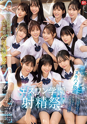 [Reducing Mosaic] S1 20th Anniversary: The Strongest Tag Team In The History Of The AV Industry: S1 Academy Ejaculation Festival, Where The Most Beautiful Female Students Will Satisfy Visitors With Unlimited Sex