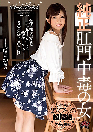 [Reducing Mosaic] 純正肛門中毒の女