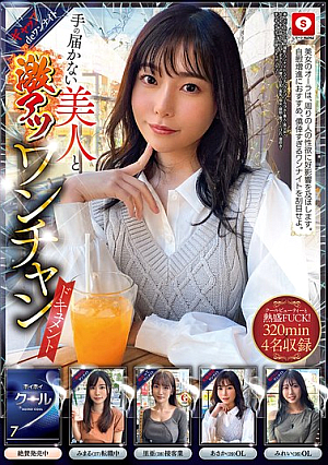 ホイホイクール7素人ホイホイZ・個人撮影・ワンナイト・マッチングアプリ・ラブホ・素人・美少女・女子大生・お姉さん・OL・ギャル・ハメ撮り・巨乳・美乳・痴女・顔射・電マ・くびれ・潮吹き・手コキ・デカチン・巨根・ドキュメンタリー