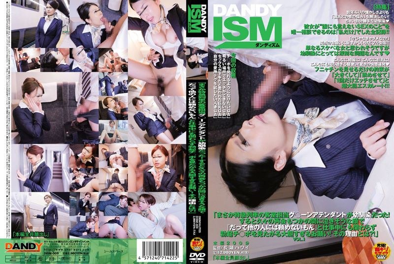 [Reducing Mosaic] ○ ー Emissions Attendant Group In Charge Of The Train Room Was A Childhood Friend "No Way!Please Overbold Want To See The Erection Po Ji ○ Despite While At Work As "mon Can Ask Not To Others Even" In A Tearful Face To Be Reunited After A Long Moment Then!And Why? ! ' VOL.1