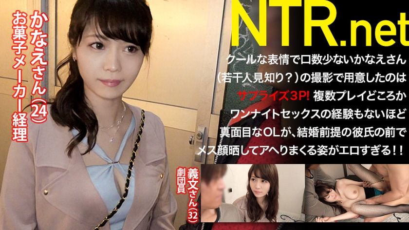 [Reducing Mosaic] 真面目OLに予告なし3P決行うろたえる彼氏を尻目に、入れ替わり立ち替わりのハードピストン物静かな真面目OLは2本の男優ちぽで豹変部屋に響くスケベ雌の甘い鳴き声超絶敏感な身体を小刻みに震わせながら恥ずかしそうに絶頂…フィニッシュは凛とした顔面に大量の精子をぶっかける NTR.net case7