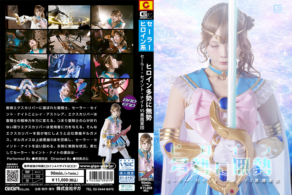 Outnumbered by a Host of Heroines: Sailor Saint Knight vs. the Demon Army