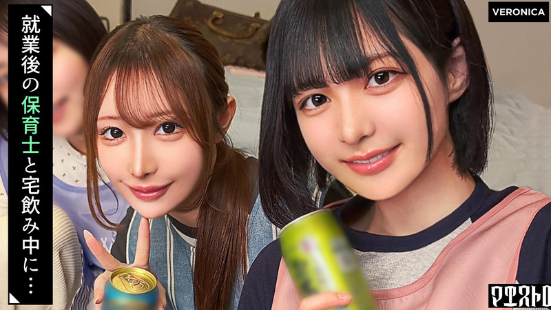 [Reducing Mosaic] Orgy SEX With Childcare Workers After Work! Because Of My Job, I Don't Get To See Her Naked Body Very Often, So I Can't Contain My Excitement And Fuck Her So Hard That I End Up Creampied! [Rita/Yumi/Sakura/Ruka] Ver Rita & Yumi