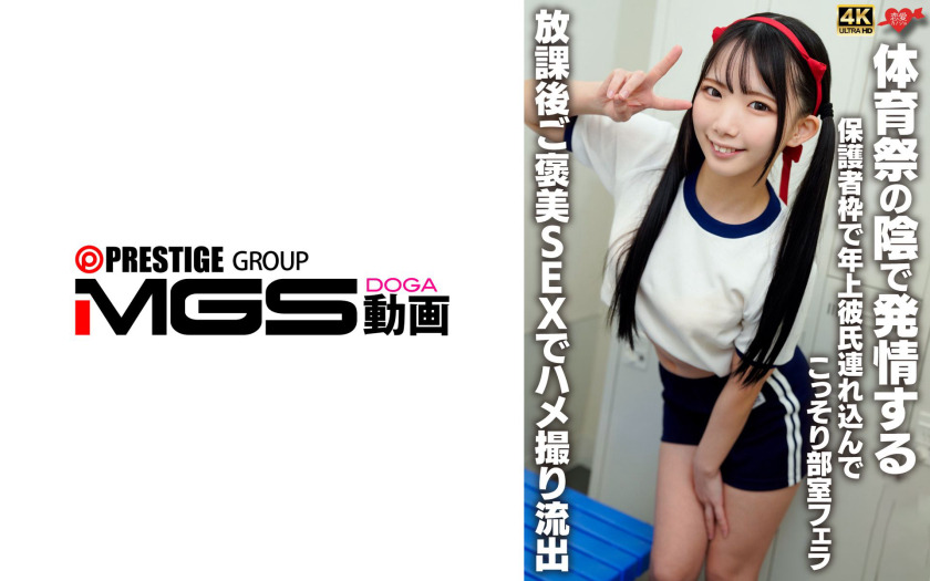 546Erofv-383: I Get Horny In The Shadow Of The Sports Festival. I Bring My Older Boyfriend In As A Guardian And Secretly Give Him A Blowjob In The Club Room And Have Sex As A Reward After School, And He L**Ks A Video Of Me