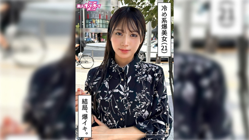 [Reducing Mosaic] あまん(21) 素人ホイホイZ・素人・ドキュメンタリー・ハメ撮り・美少女・お姉さん・スレンダー・色白・潮吹き・顔射