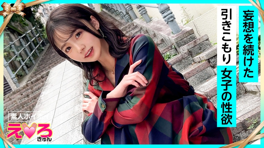 420Erk-109: Megu-Chan (24) Amateur, Erotic, Amateur, Neat, Beautiful Breasts, Slender, Recluse, Weak Drinker, Squirting, Cosplay, Gonzo, Documentary